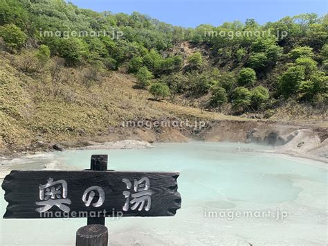 燈別|北海道登別景點｜登別地獄谷、大湯沼、奧之湯、野溪 